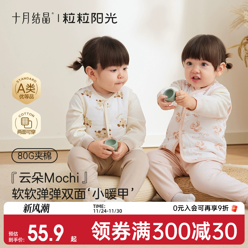 十月结晶粒粒阳光婴儿马甲秋冬男女宝宝新生儿童坎肩夹棉保暖背心