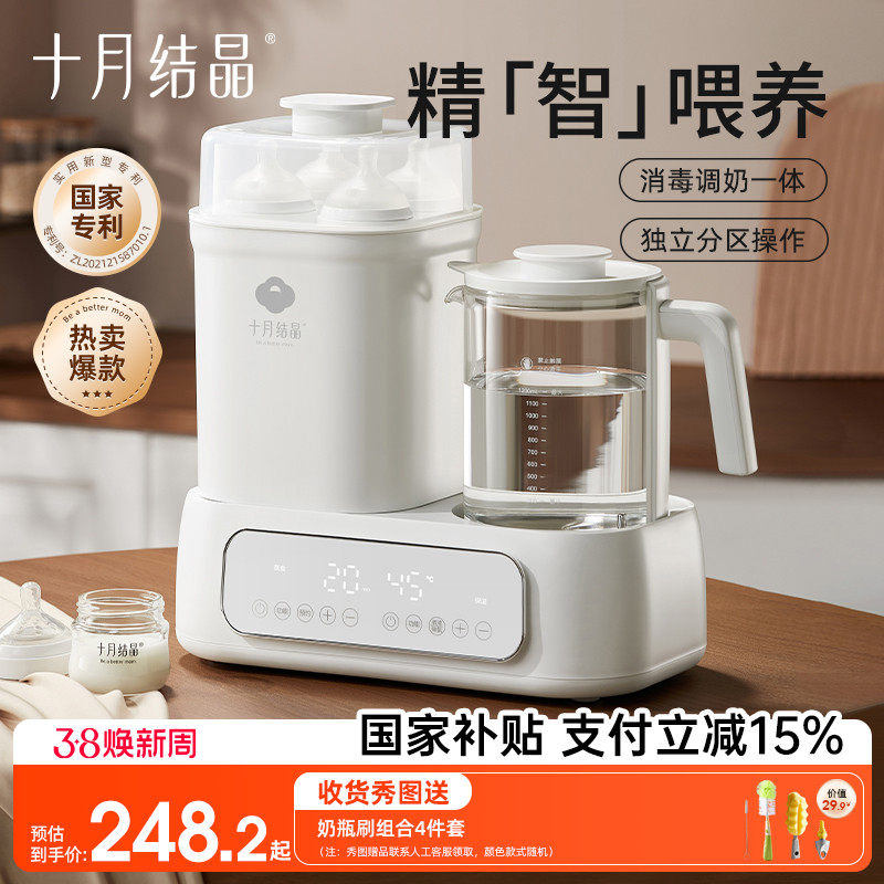 十月结晶恒温水壶婴儿专用调奶器玻璃奶瓶消毒器二合一体机带烘干