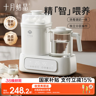 十月结晶恒温水壶婴儿专用调奶器玻璃奶瓶消毒器二合一体机带烘干