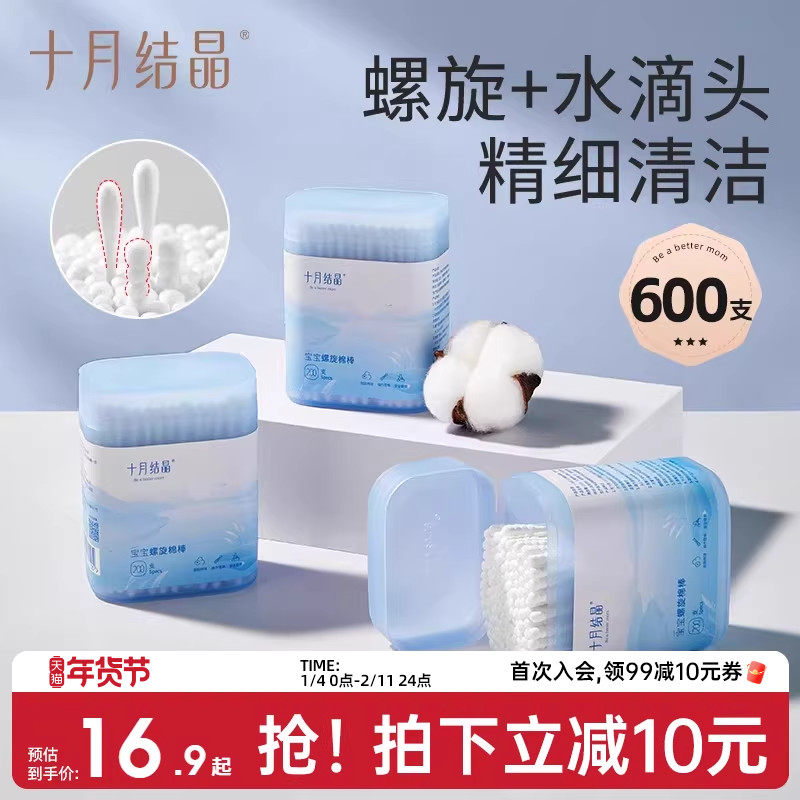 ʮ�½ᾧӤ��ϸ����ǩ��������ް�����ר��˫ͷ������200֧*3�� 16.9Ԫ