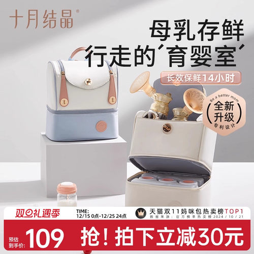 十月结晶便携外出背奶包