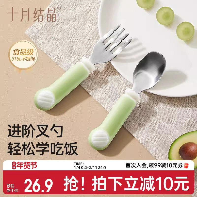 十月结晶儿童勺子不锈钢宝宝辅食工具叉勺婴儿吃饭勺子学习训练勺,婴童用品,儿童餐具,淘宝优惠券,粉丝福利购,淘宝优惠卷
