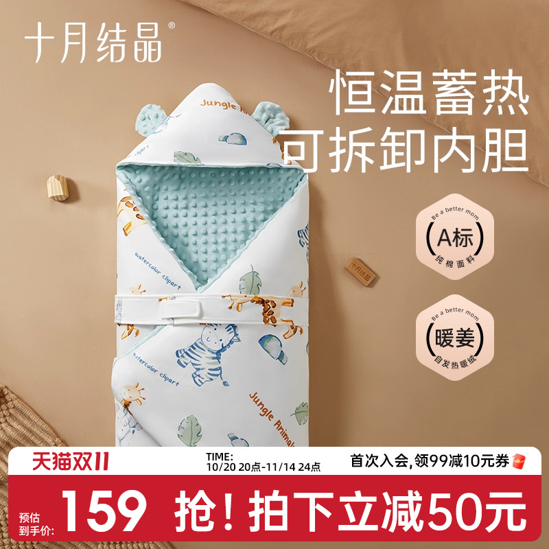 十月结晶婴儿抱被豆豆绒包被