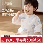 十月结晶宝宝一次性罩衣儿童幼儿园围兜围裙婴儿辅食防水开学必备