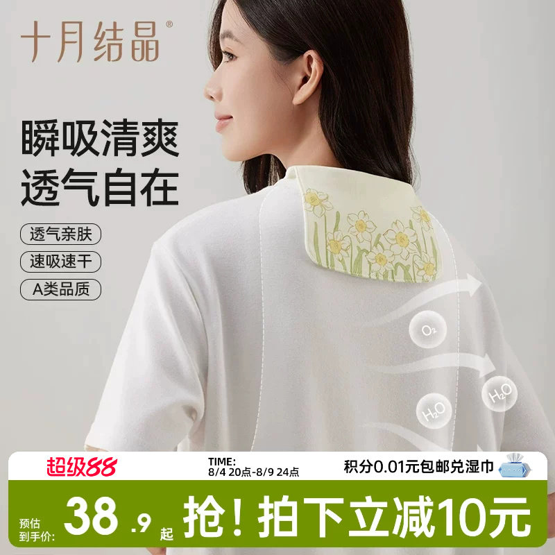 十月结晶大人吸汗巾成人垫背巾产妇大号全棉纱布汗巾儿童运动毛巾 - 实物图