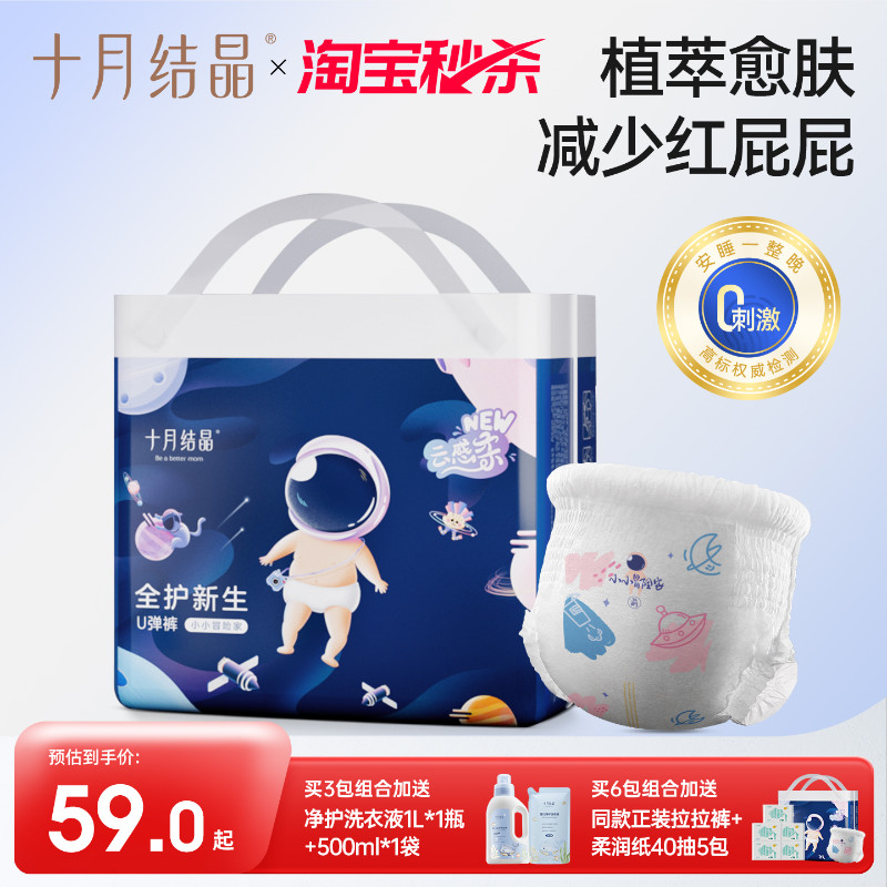 十月结晶宝宝拉拉裤超薄透气尿裤图片