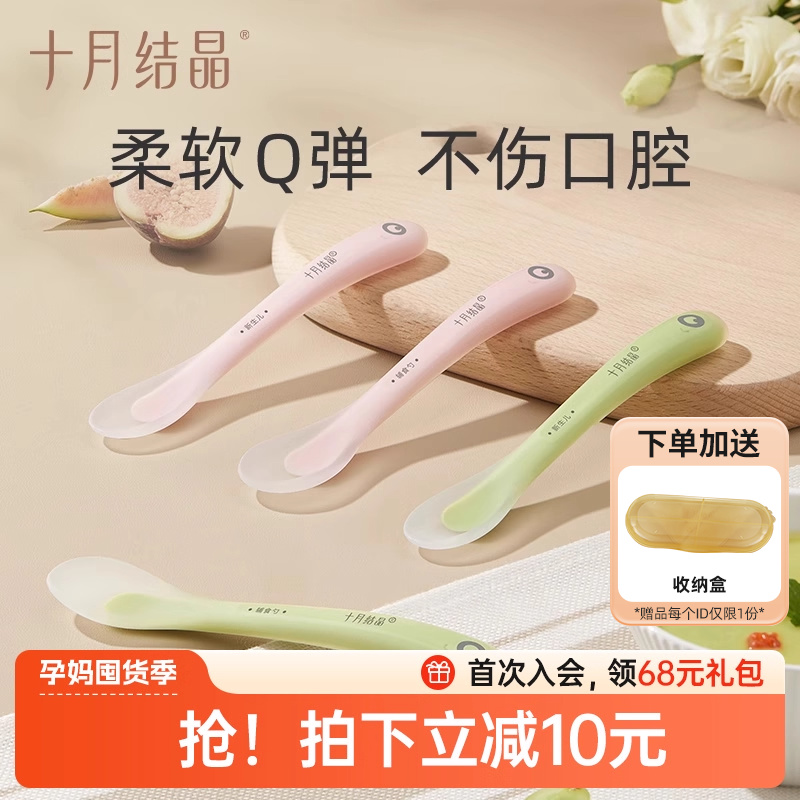 辅食婴儿勺子十月结晶硅胶