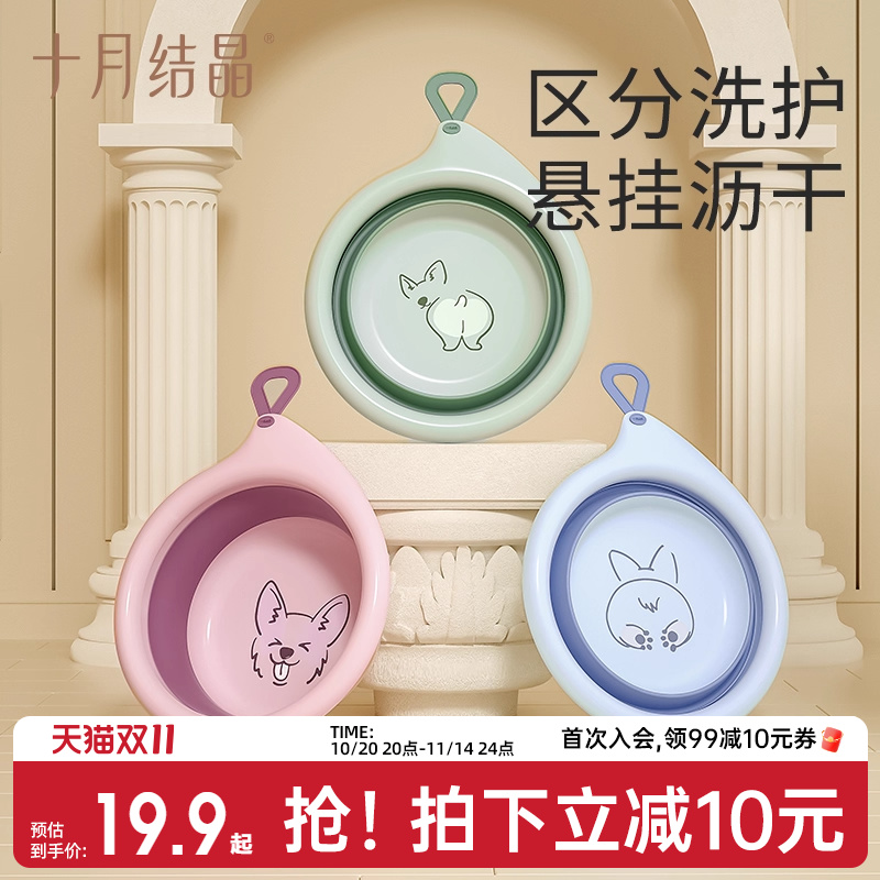 十月结晶婴儿洗脸盆初生宝宝