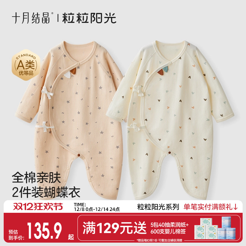 十月结晶婴儿衣服宝宝哈衣