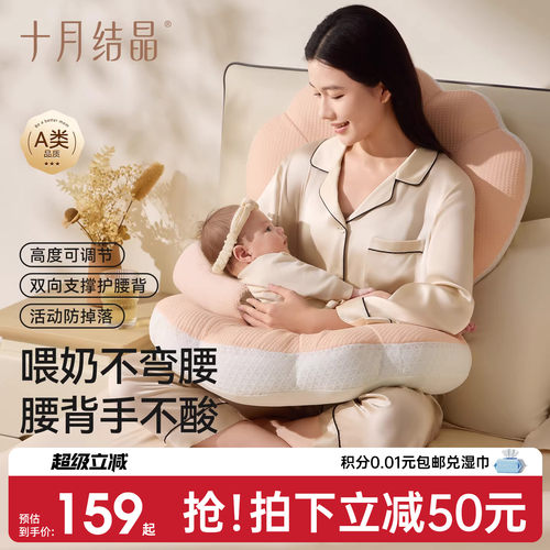 十月结晶六合一多功能哺乳枕头