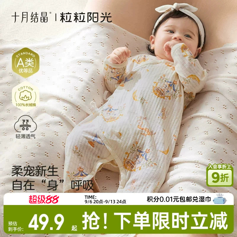 十月结晶粒粒阳光婴儿衣服纯棉长袖蝴蝶衣春夏透气初生宝宝连体衣图片