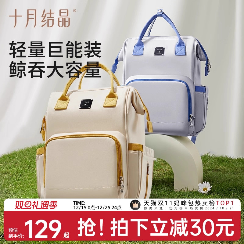 十月结晶大开口多功能设计