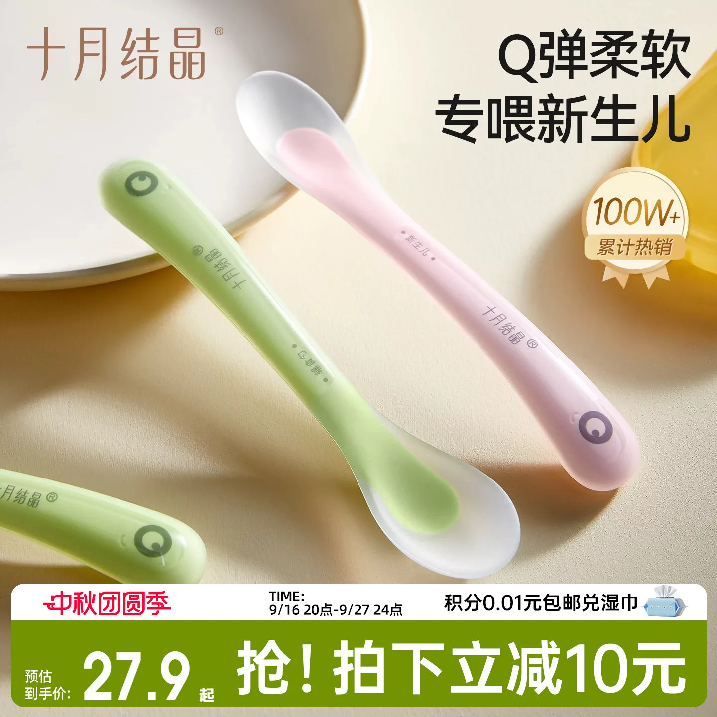 十月结晶硅胶婴儿勺子辅食