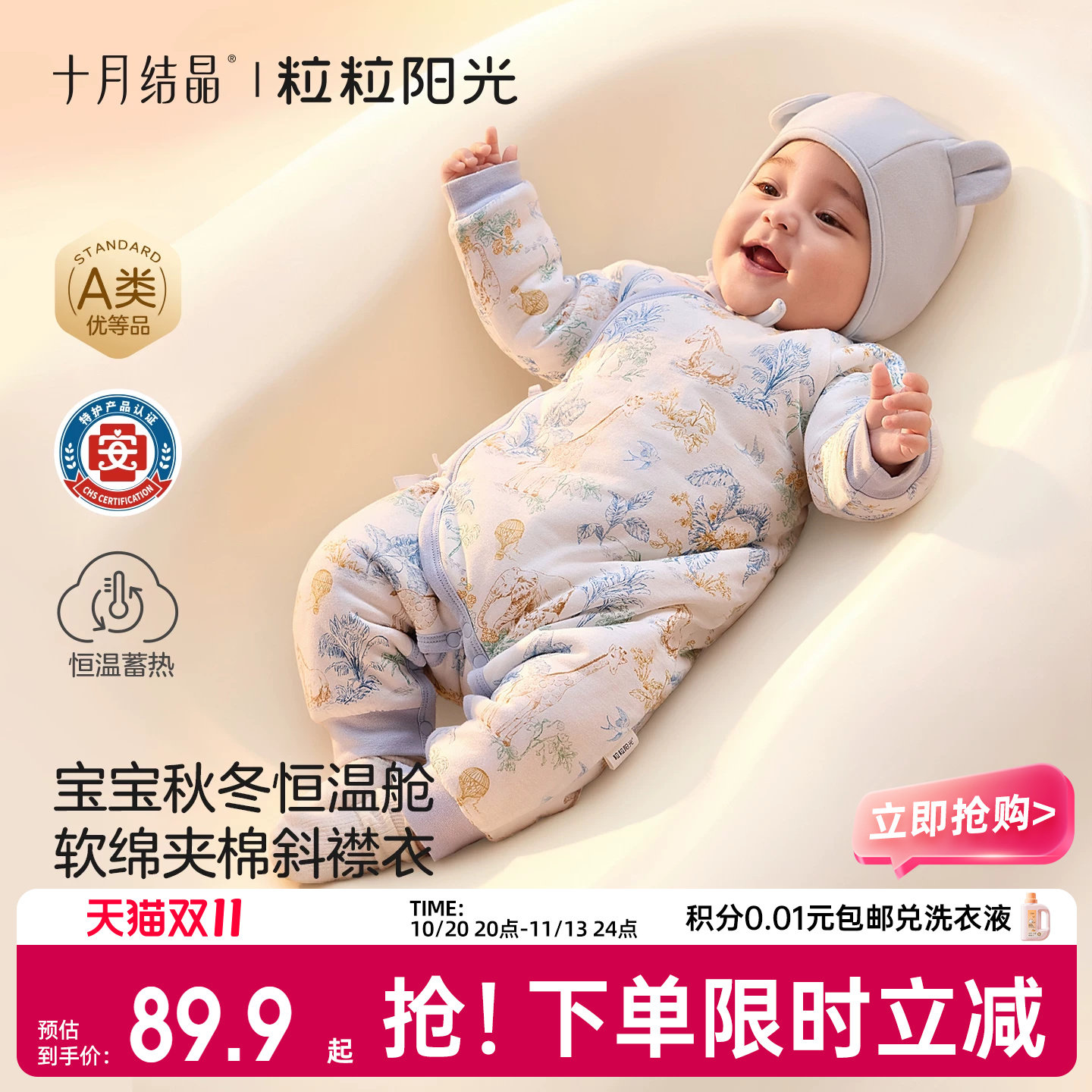 十月结晶粒粒阳光秋冬婴儿衣服夹棉连体衣宝宝爬服新生儿保暖哈衣