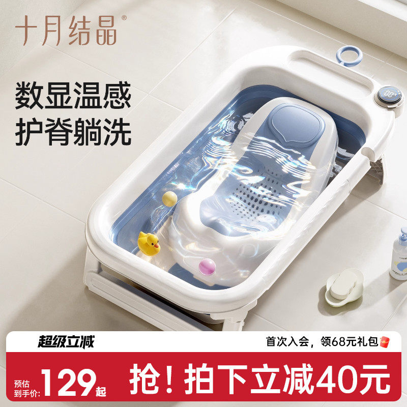 十月结晶婴儿洗澡盆新生宝宝幼童专用大号沐浴泡澡桶可折叠浴盆