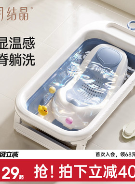 十月结晶婴儿洗澡盆新生宝宝幼童专用大号沐浴泡澡桶可折叠浴盆