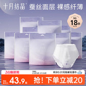 女经期用防漏卫生巾姨妈拉拉安全舒睡裤 十月结晶安心裤 产妇安睡裤