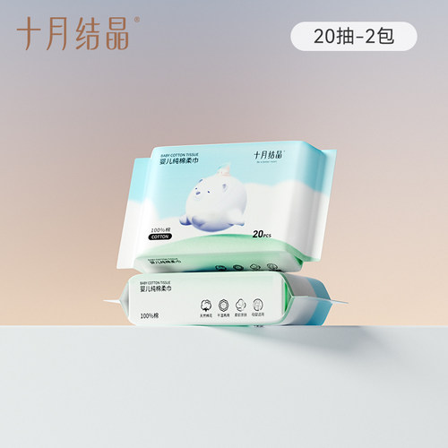 十月结晶婴儿纯棉棉柔巾