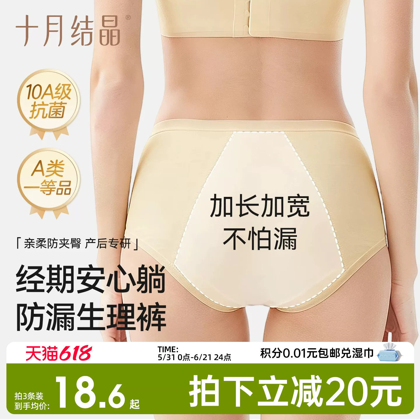 十月结晶产后生理裤纯棉月经期恶露防侧漏中腰姨妈期专用卫生内裤