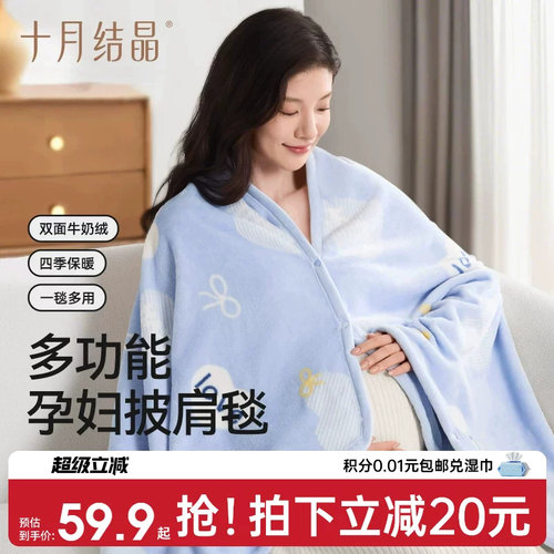 十月结晶月子披肩斗篷家居办公袍