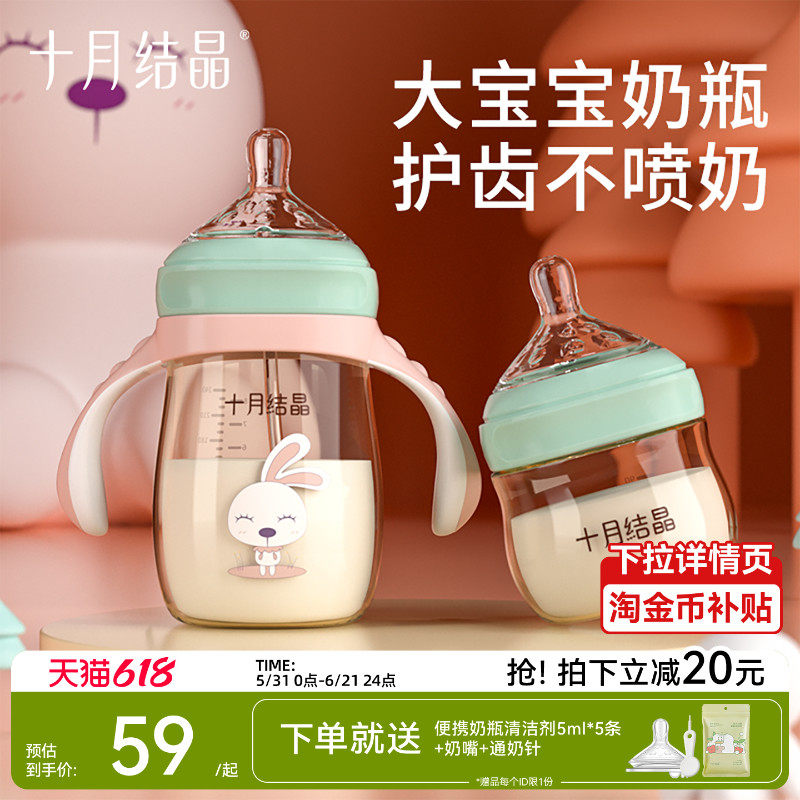 十月结晶新生婴儿奶瓶ppsu防胀气吸管杯大宝宝喝奶瓶6个月2岁以上