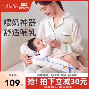 十月结晶多功能婴儿哺乳枕头