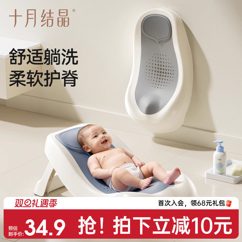 十月结晶婴儿洗澡盆通用浴架配件新生宝宝幼童可坐可躺浴盆专用