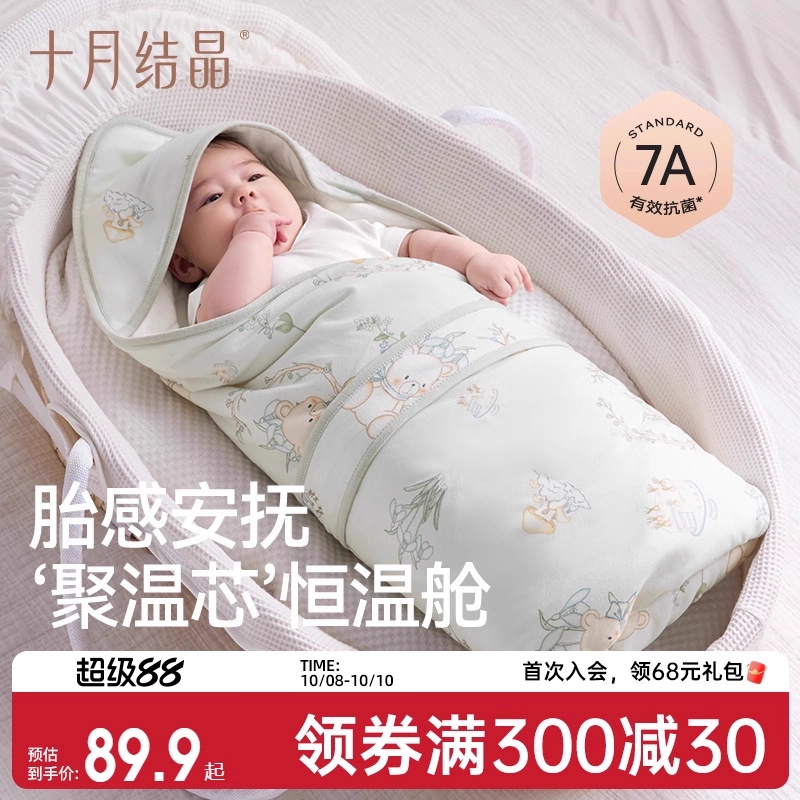 十月结晶纯棉婴儿包被