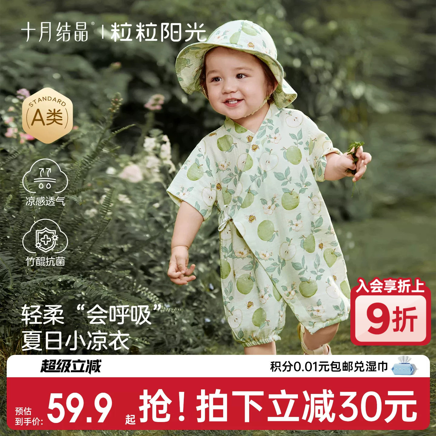 十月结晶粒粒阳光宝宝衣服春夏竹棉哈衣外出婴儿衣服2026新款童装