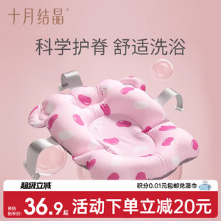 十月结晶婴儿洗澡盆躺托网兜新生宝宝浴架可坐躺浴盆海绵浴垫通用