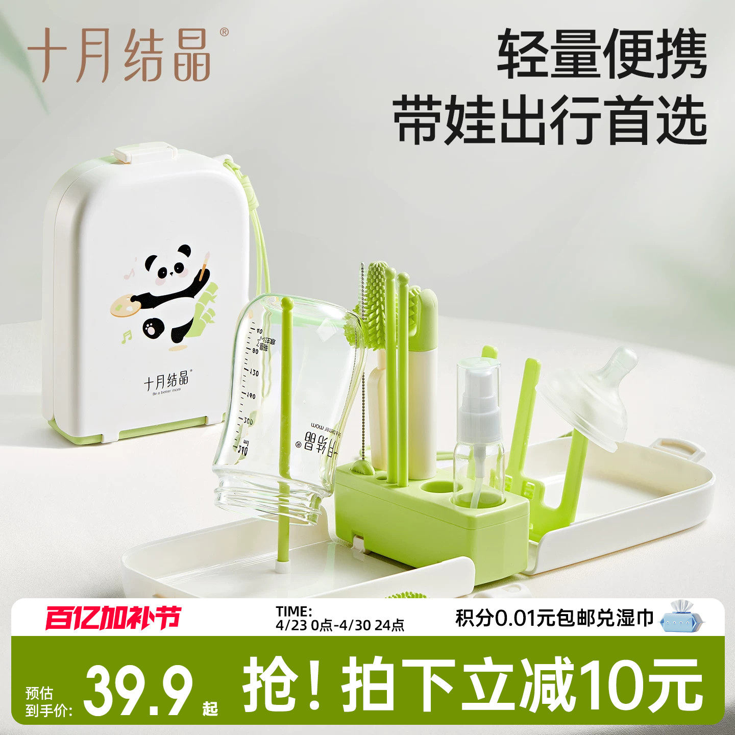 十月结晶便携奶瓶刷新生婴儿专用硅胶奶嘴清洗刷宝宝外出清洗套装