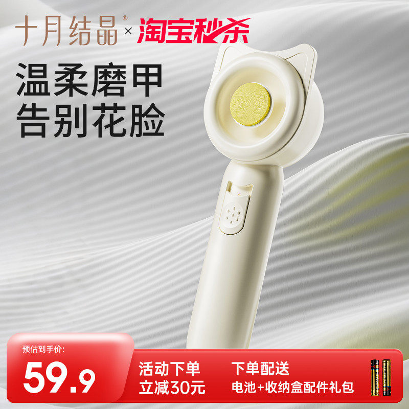 十月结晶婴儿磨甲器电动婴儿指甲剪套装儿童新生专用宝宝护理用品