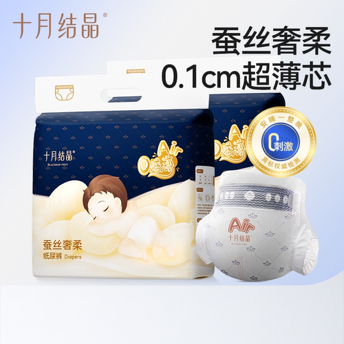 十月结晶蚕丝奢柔婴儿纸尿裤超薄