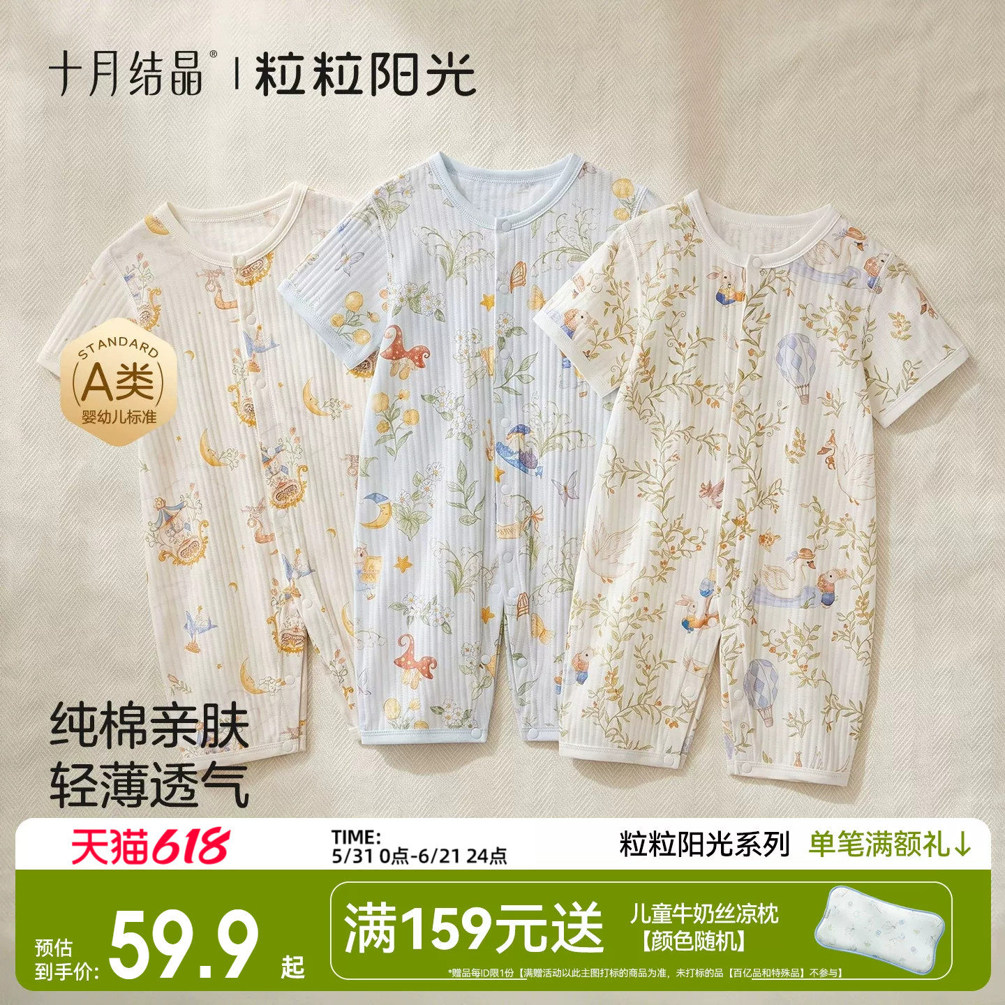 十月结晶粒粒阳光宝宝衣服直襟连体衣纯棉外出哈衣a类无骨婴儿服