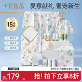 十月结晶新生婴儿待产包满月百天礼宝宝衣服纯棉浴巾方巾包单夏秋
