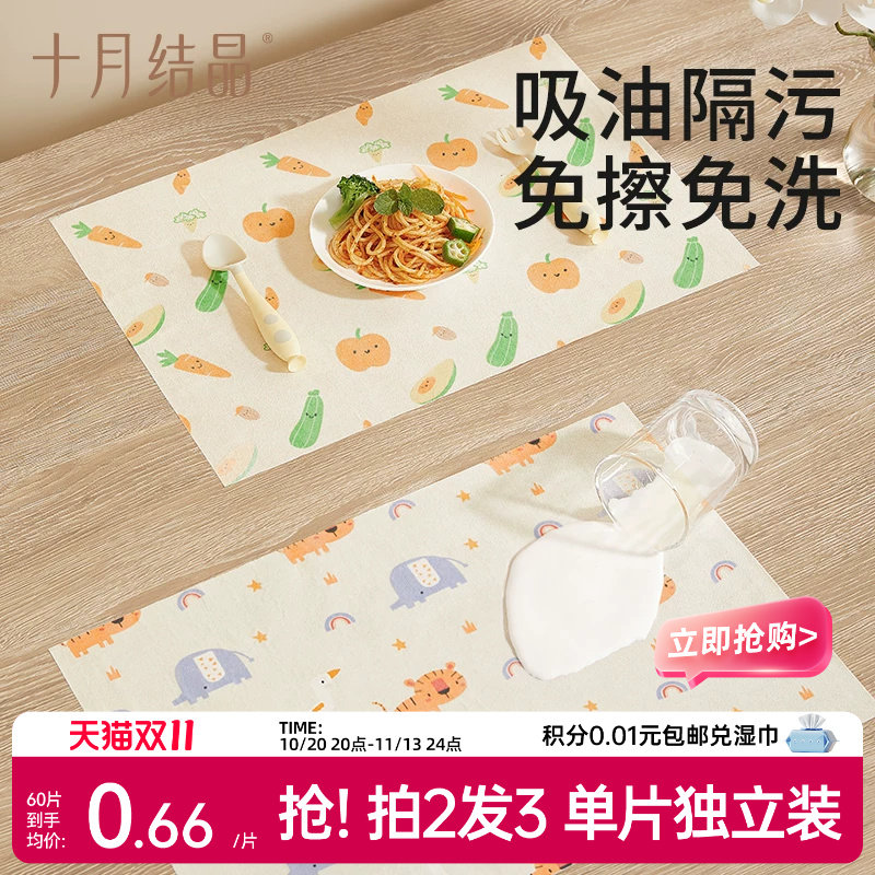十月结晶一次性餐垫宝宝便携外出桌垫防水防油儿童吃饭餐椅餐桌布