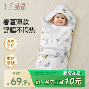 十月结晶婴儿抱被新生儿包被纯棉A类产房初生儿新生宝宝春夏薄款