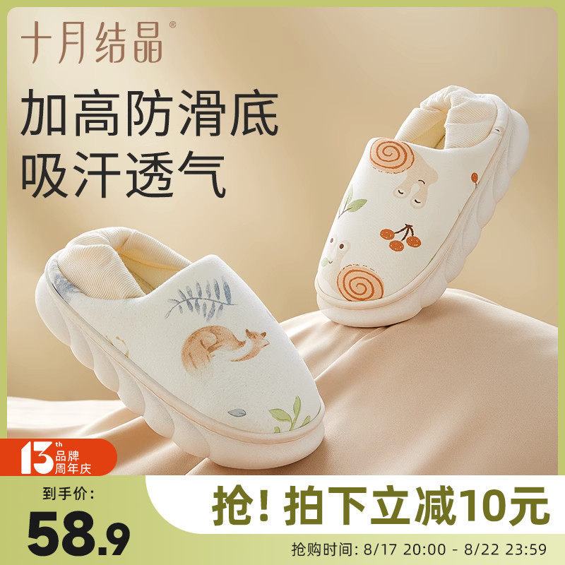 十月结晶月子鞋春秋产妇包跟透气产后鞋子孕妇软底室内防滑拖鞋怎么样,好用不?