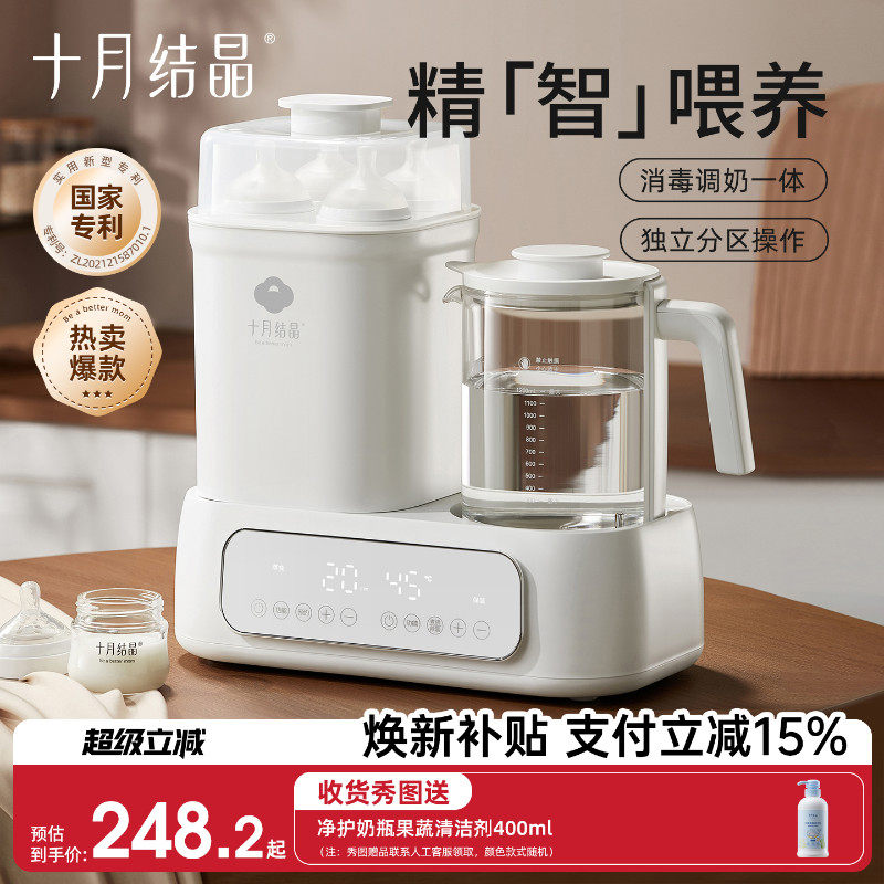 十月结晶恒温水壶婴儿专用调奶器玻璃奶瓶消毒器二合一体机带烘干
