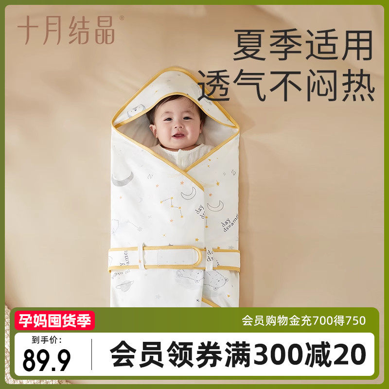 十月结晶婴儿抱被初生新生儿的包被纯棉春秋外出空调房包裹巾秋冬高性价比高么？