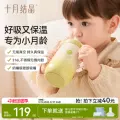 十月结晶婴幼儿保温杯宝宝学饮杯6个月1岁以上儿童外出喝水吸管杯