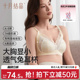 十月结晶哺乳内衣孕产后喂奶文胸超薄透气大胸显小胸聚拢防下垂