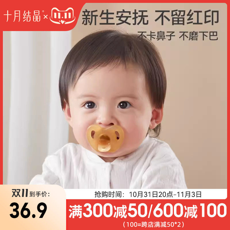 十月结晶婴儿硅胶安抚奶嘴牙胶宝宝防胀气超柔软0-3-6-9-12个月使用感如何?