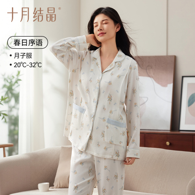 十月结晶竹棉云纱月子服家居服套装孕妇怀孕产后哺乳睡衣秋季款女 — 4