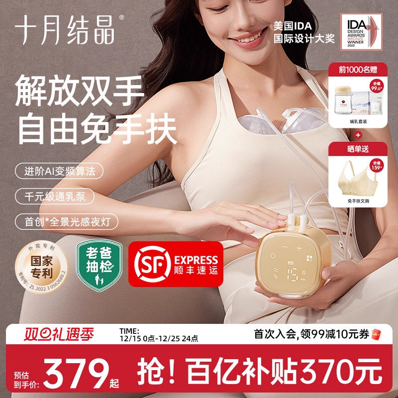 老爸抽检丨十月结晶P3双边电动吸奶器全自动免手扶按摩静音挤奶器