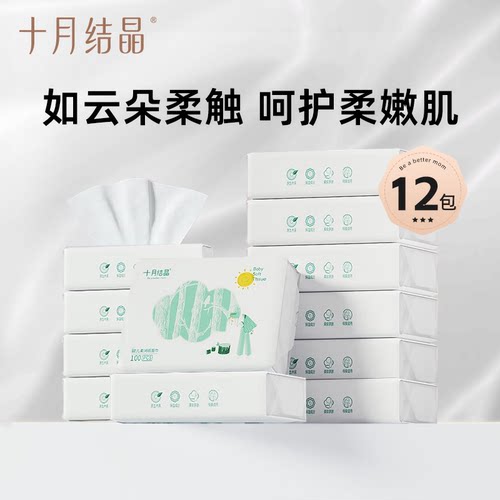 十月结晶婴儿乳霜纸100抽12包
