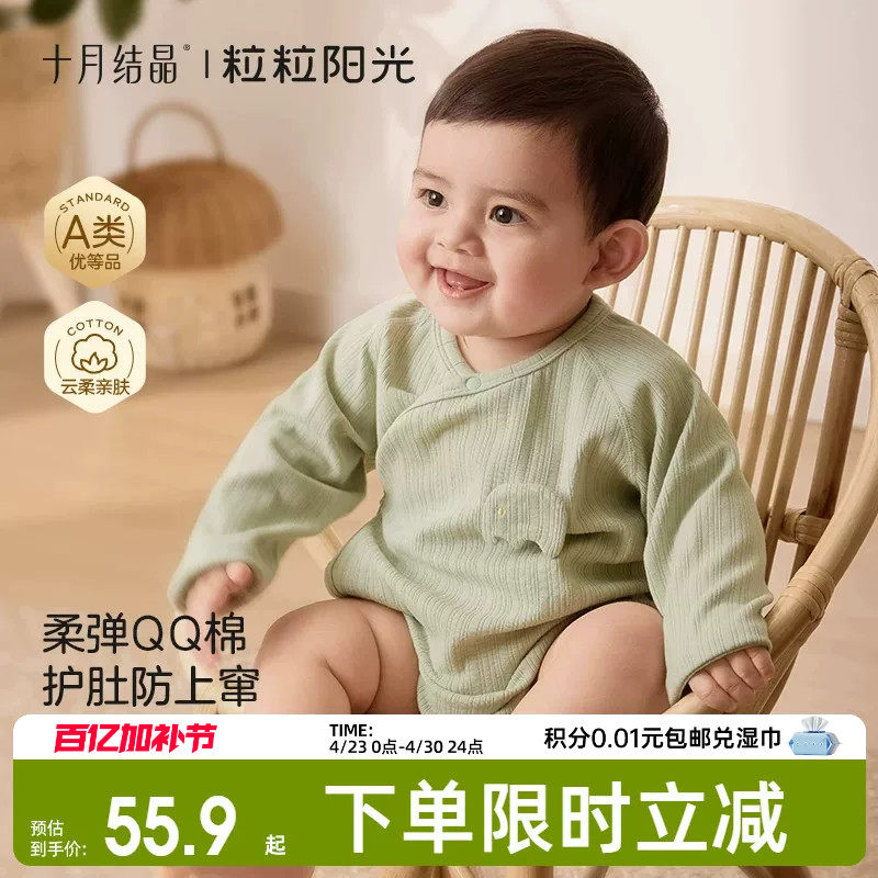 十月结晶粒粒阳光新生儿包屁衣四季春秋长袖婴儿哈衣满月宝宝衣服