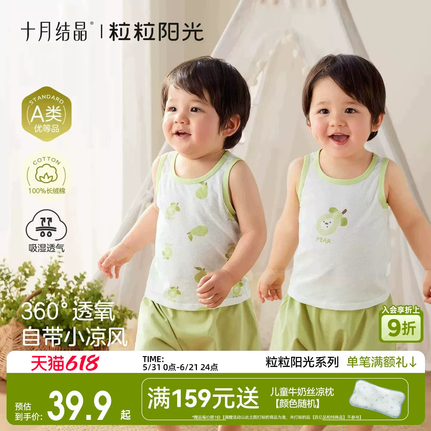 十月结晶粒粒阳光婴儿背心夏季纯棉儿童背心宝宝无袖打底衣2件装