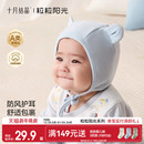 十月结晶粒粒阳光婴儿帽子亲肤小熊帽子2025新款 护耳可爱卡通胎帽