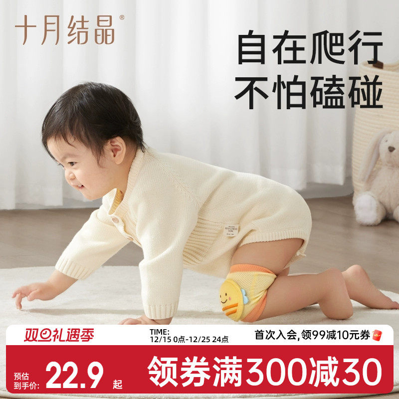 十月结晶婴儿护膝宝宝爬行学步走路防摔膝盖春夏季儿童保护套神器